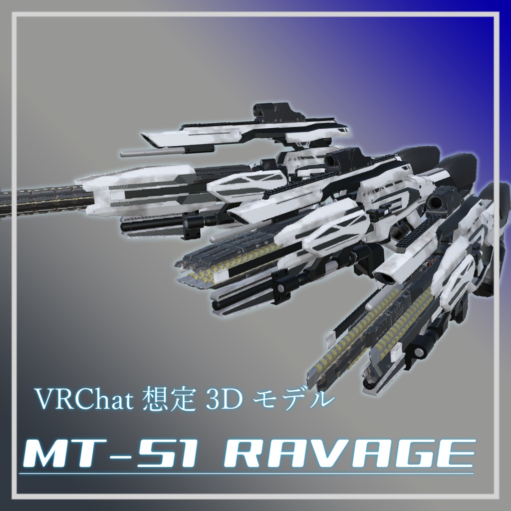 (VRChat想定３Dモデル)　多面変形長銃：MT-S1 RAVAGE