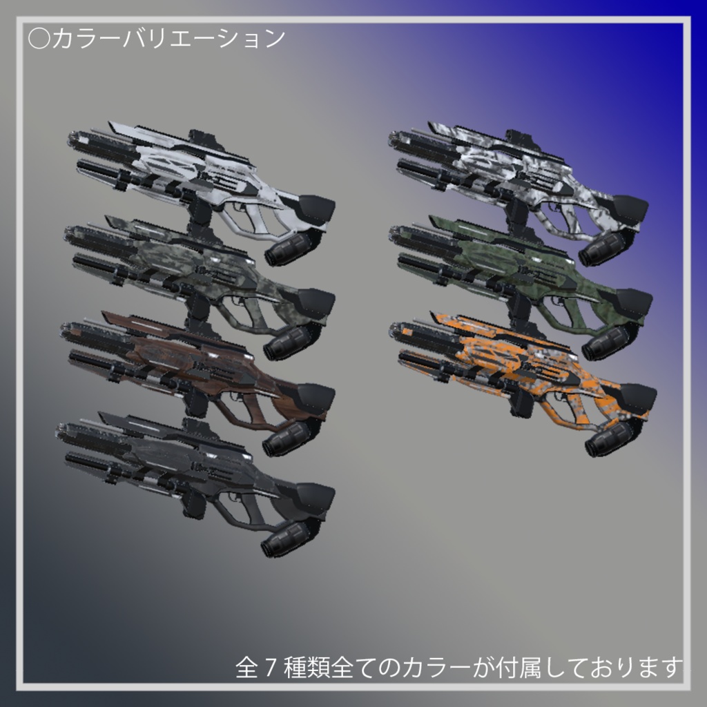 (VRChat想定3Dモデル) 多面変形長銃:MT-S1 RAVAGE   MA対応