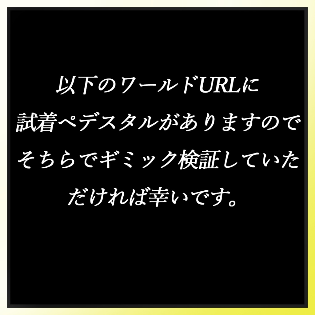 (VRChat想定ギミック) コライダーステップシステム(Gravity Jet) MA対応