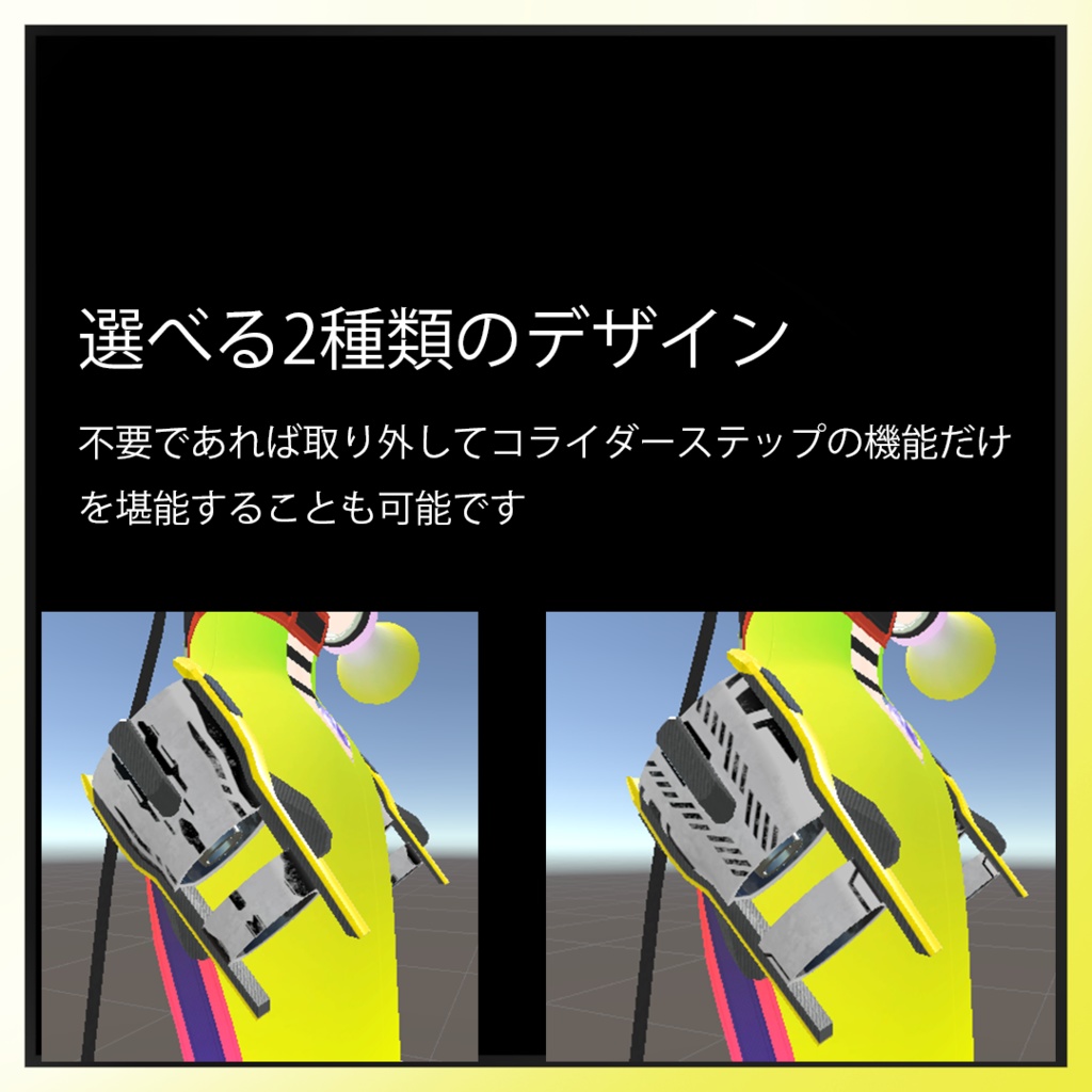 (VRChat想定ギミック) コライダーステップシステム(Gravity Jet) MA対応