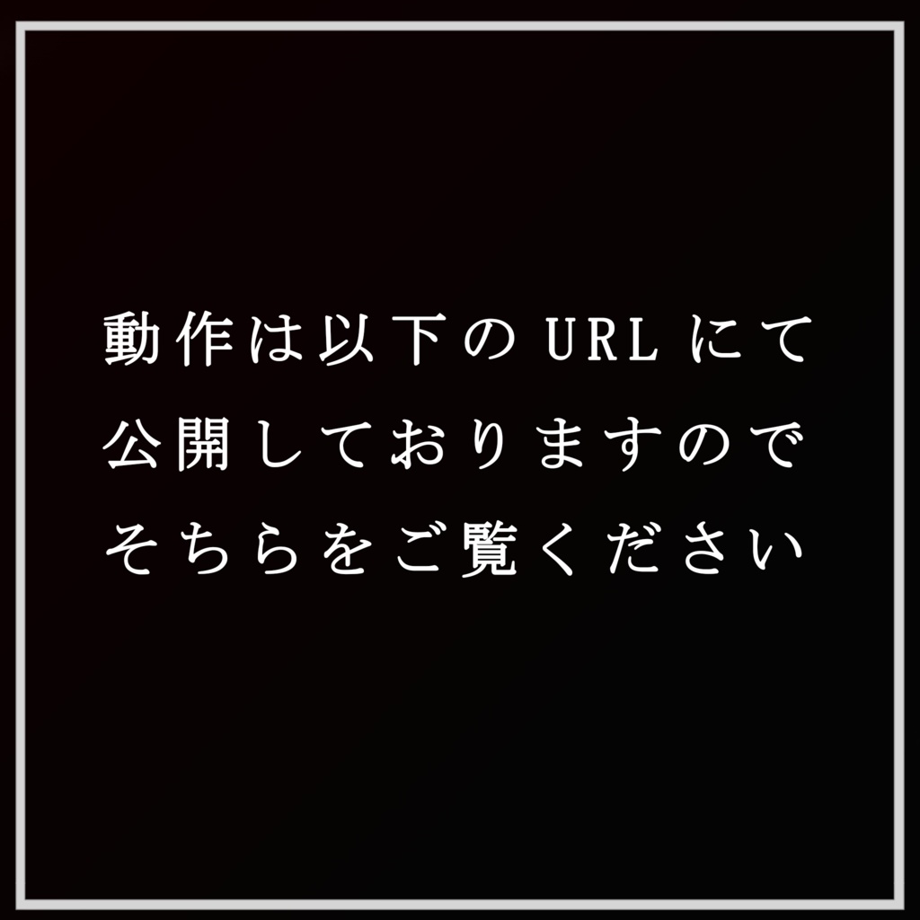 (VRChat想定3Dモデル ABS搭載済み) 複腕式大型剣:LONSIRE (MA対応)