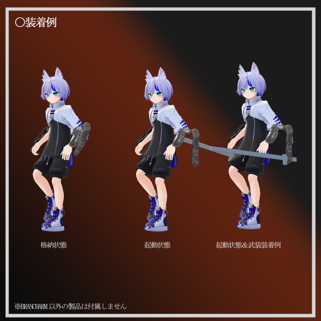 (VRChat想定3Dモデル)枝分レ式小型腕:BRANCHARM (MA対応)