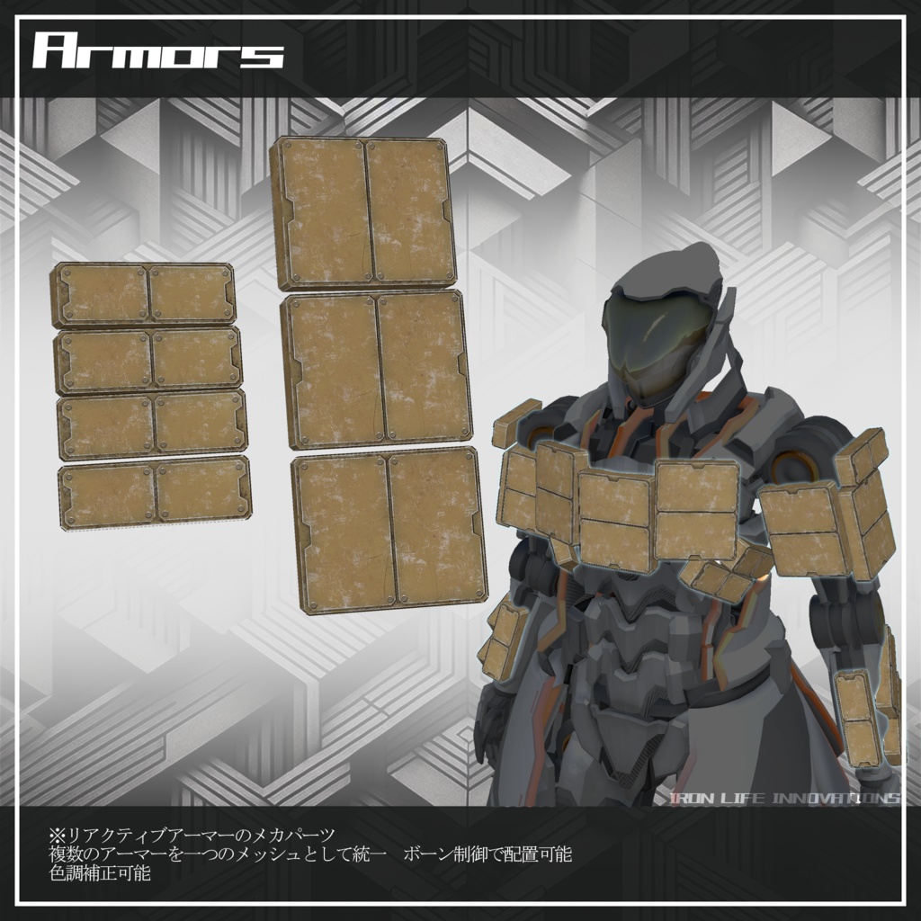 (VRChat想定3Dモデル) Mecha Parts 1st edition