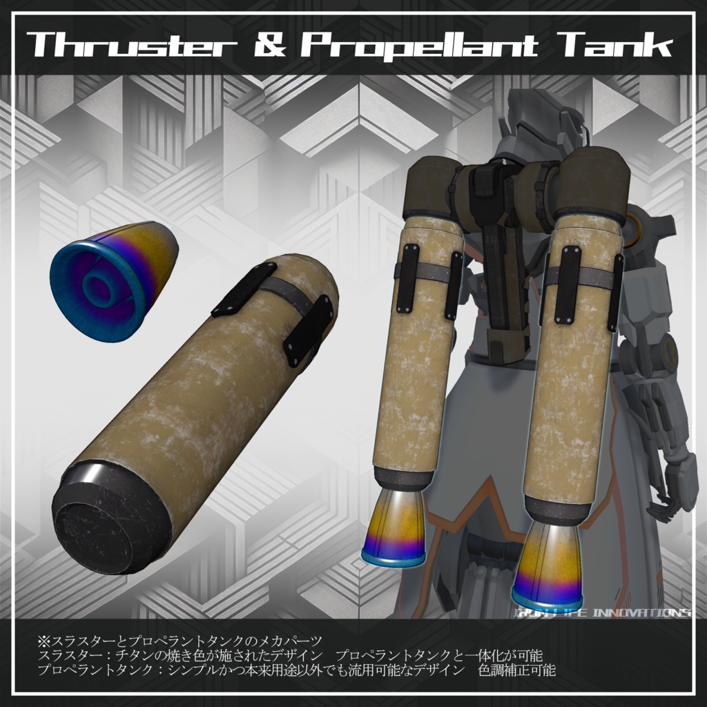 (VRChat想定3Dモデル) Mecha Parts 1st edition