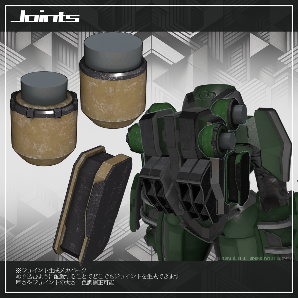 (VRChat想定3Dモデル) Mecha Parts 1st edition