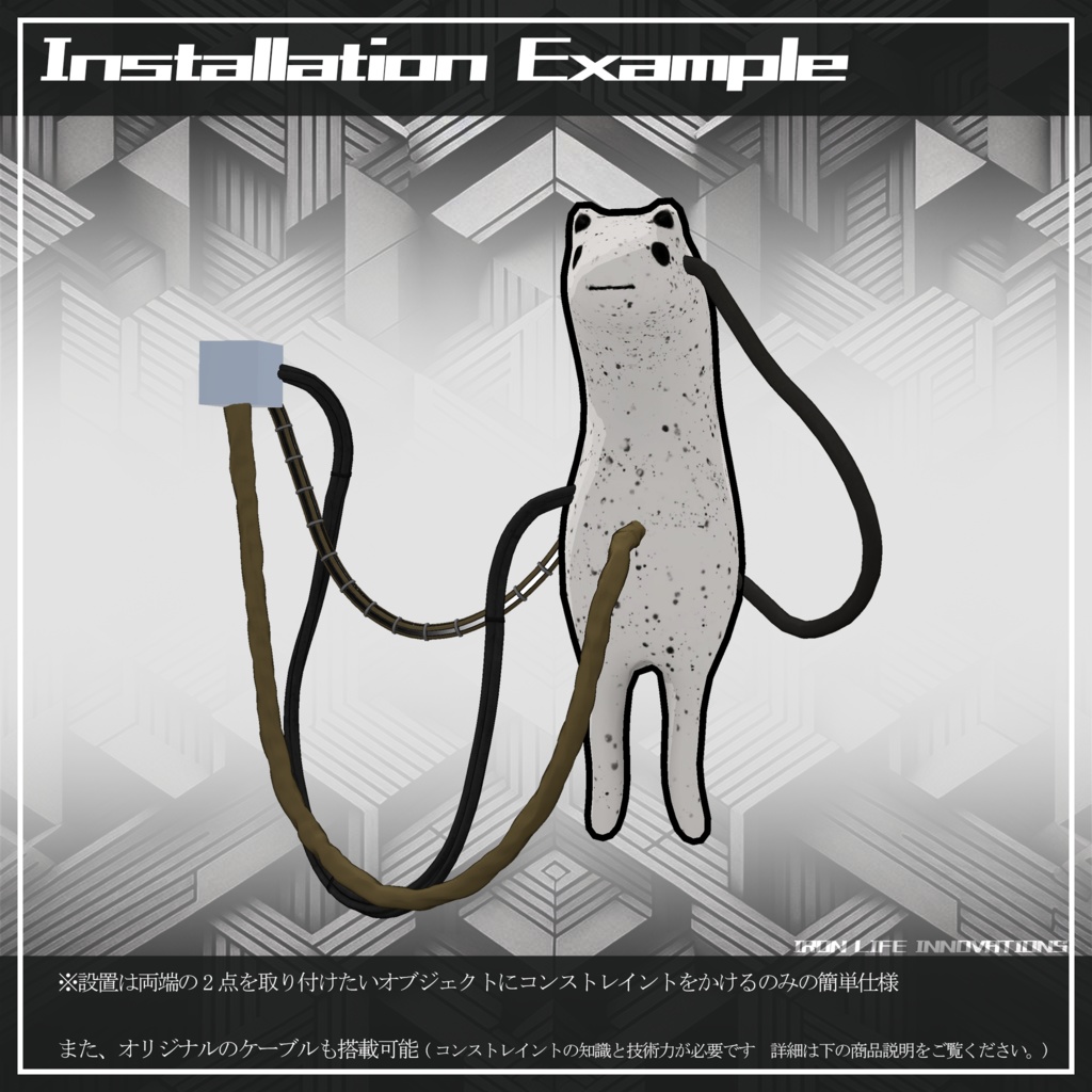 (VRChat想定アバターギミック)Cable System