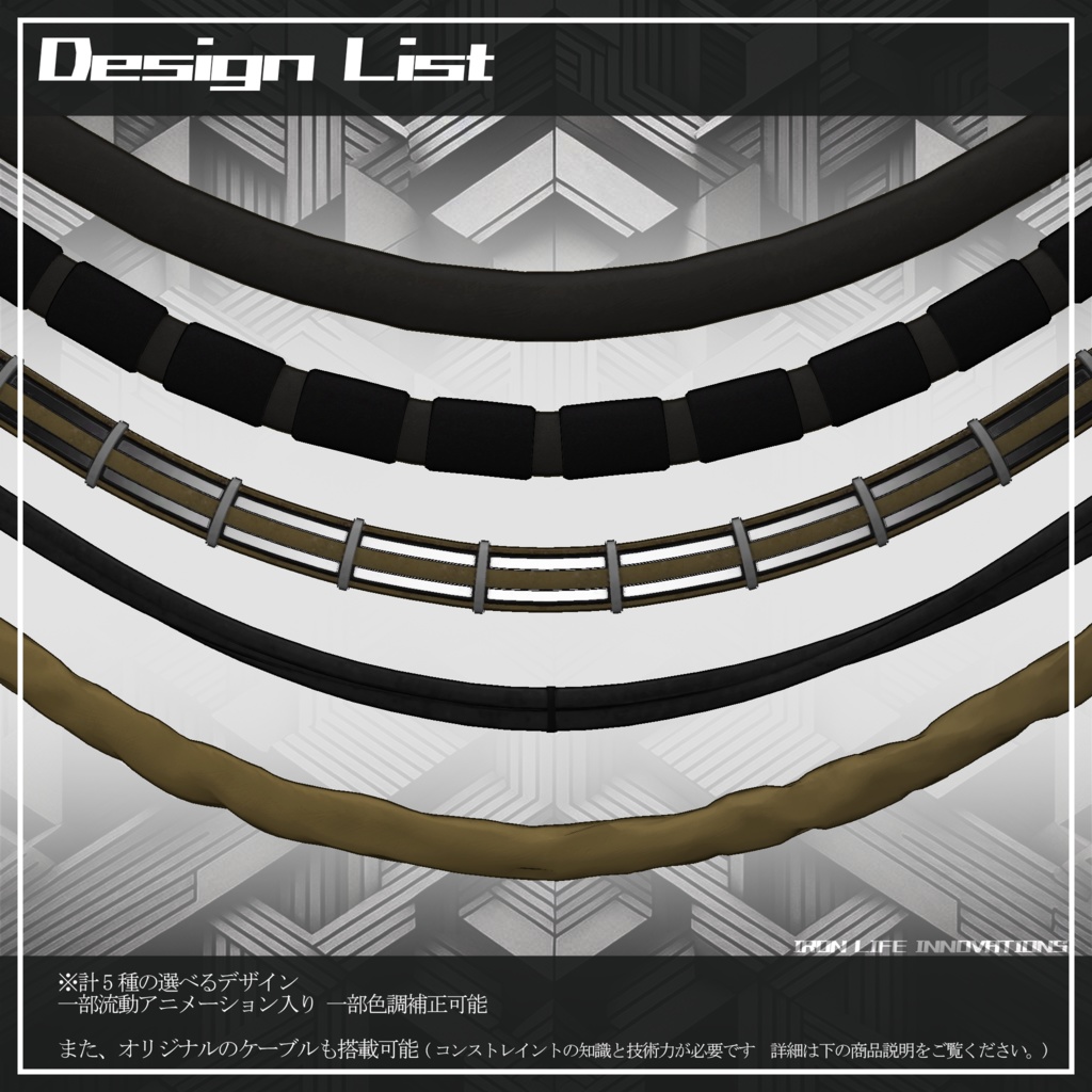 (VRChat想定アバターギミック)Cable System