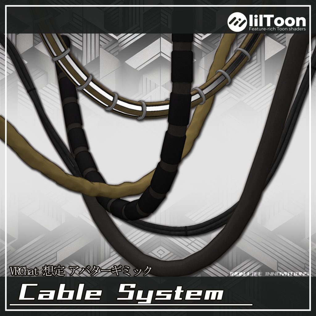 (VRChat想定アバターギミック)Cable System