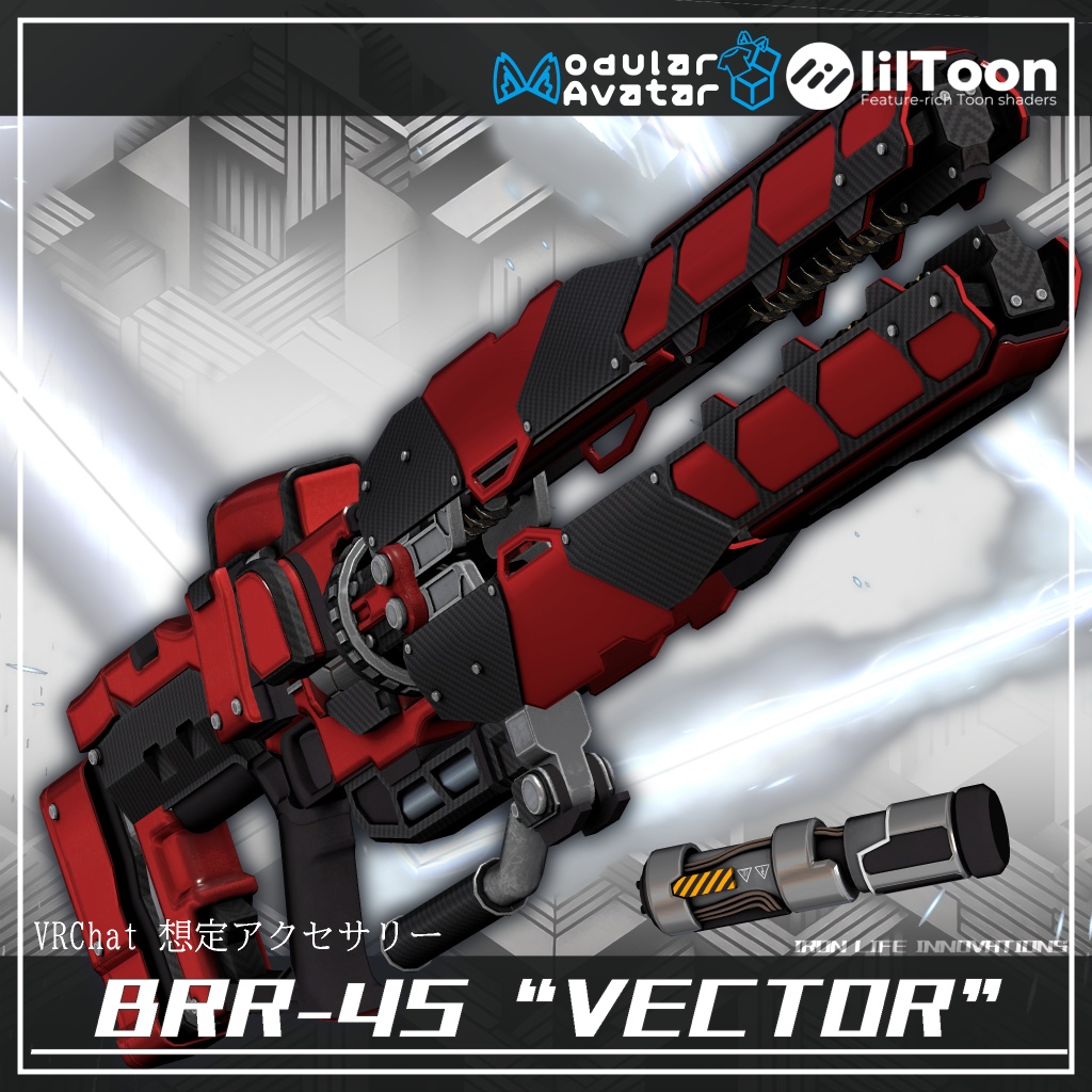 (VRChat想定3Dモデル) 跳弾式光線長銃:BRR-45 “VECTOR” MA対応