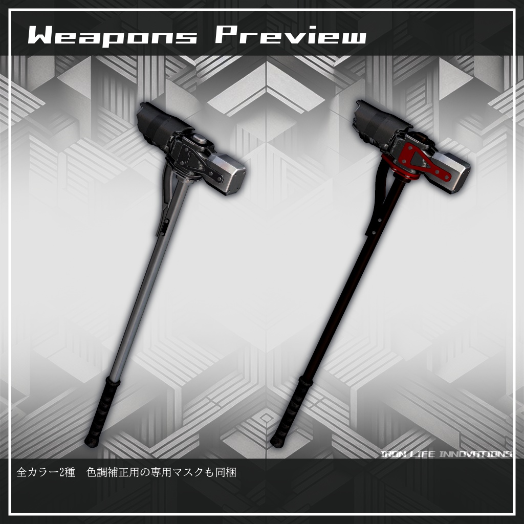 (VRChat想定3Dモデル) Boost Hammer MA対応