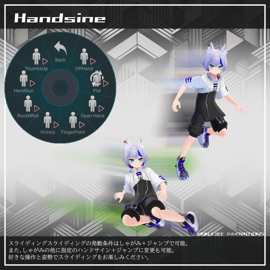 (VRChat想定アバターギミック) Sliding System (MA対応)