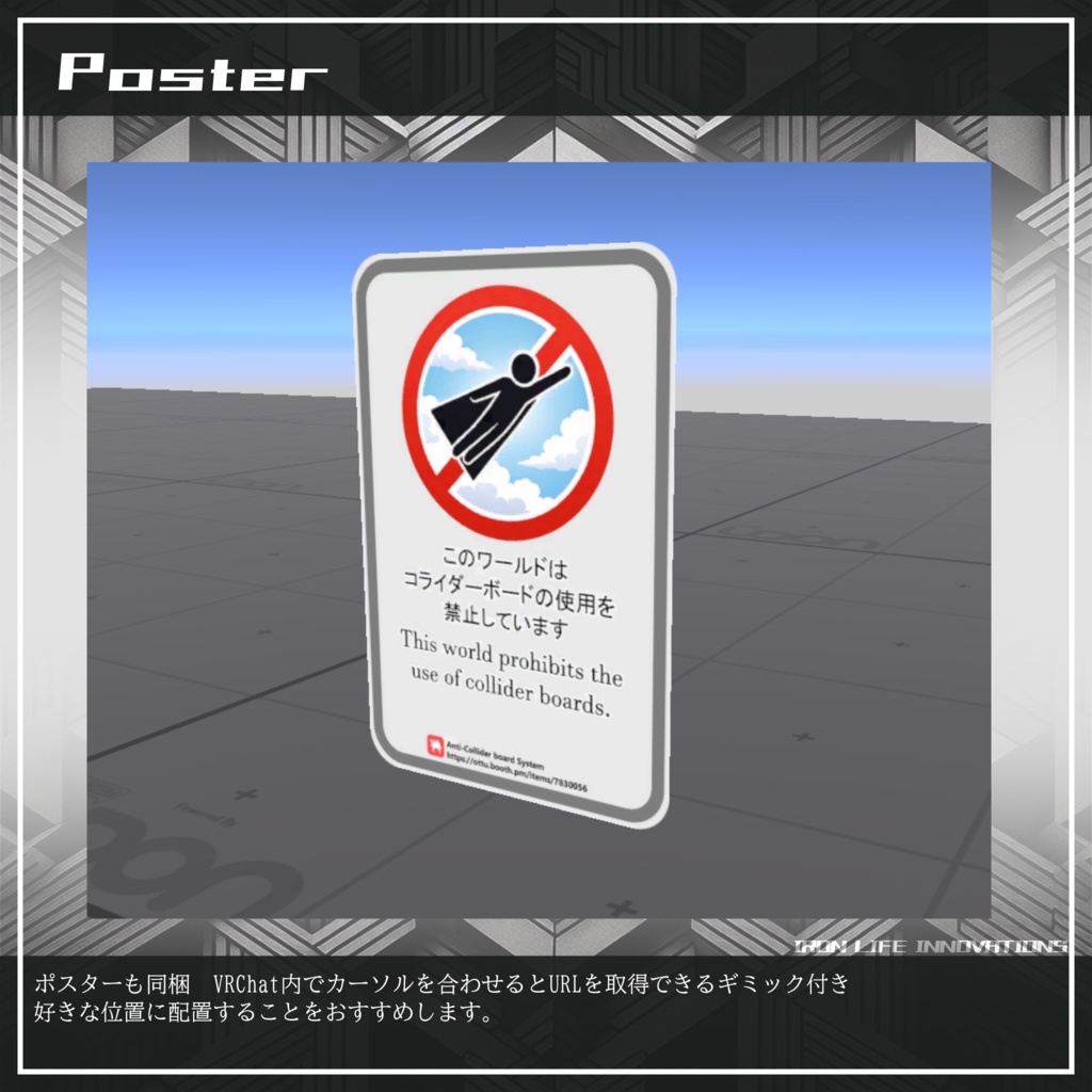 コライダージャンプ&コライダーダッシュ対策ワールドギミック"Anti-Collider board System"(アンチコライダーボードシステム)