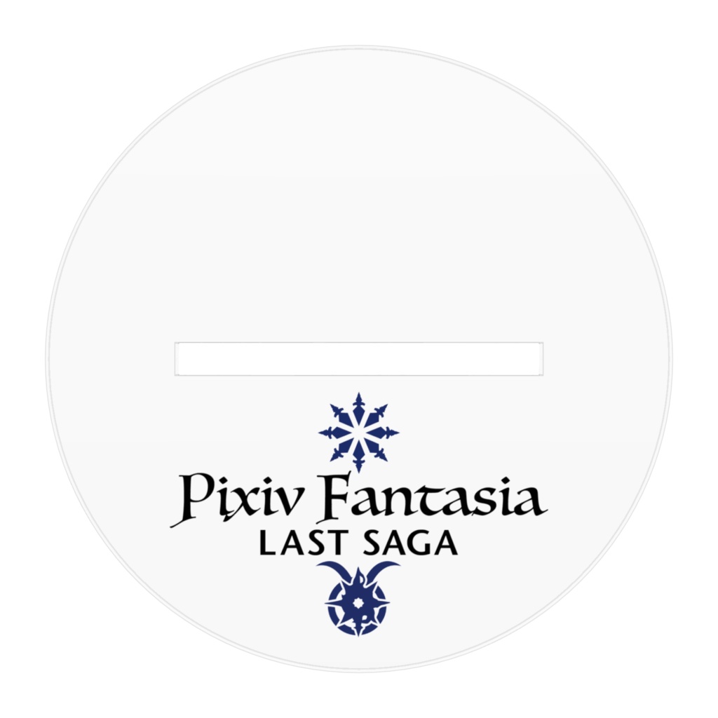 pixivファンタジア Last Saga『ベルク』アクリルフィギュア