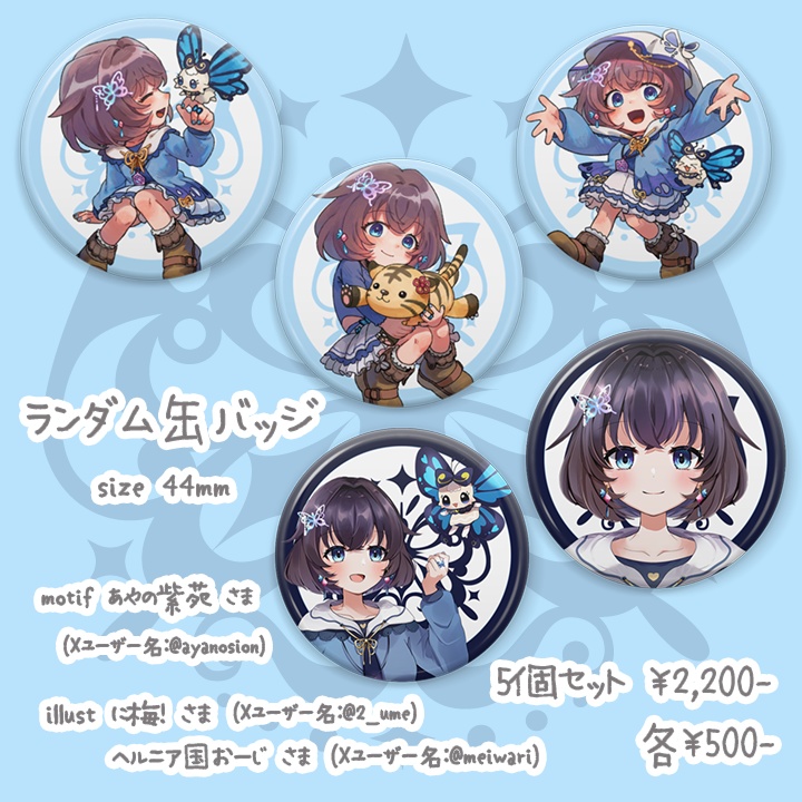 【期間限定】由良叶VTuberデビュー記念グッズ