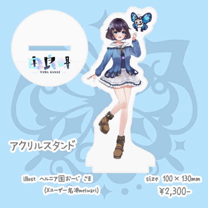 【期間限定】由良叶VTuberデビュー記念グッズ