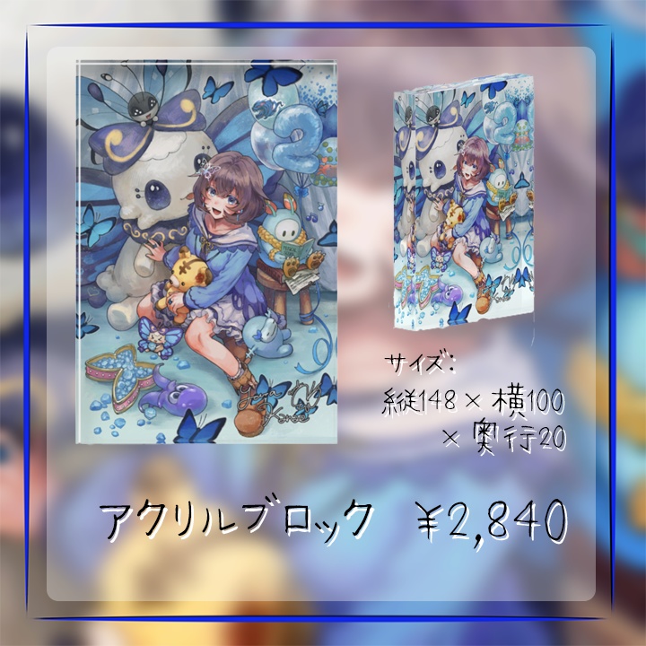 【5/31迄の期間限定】由良叶活動2周年記念グッズ