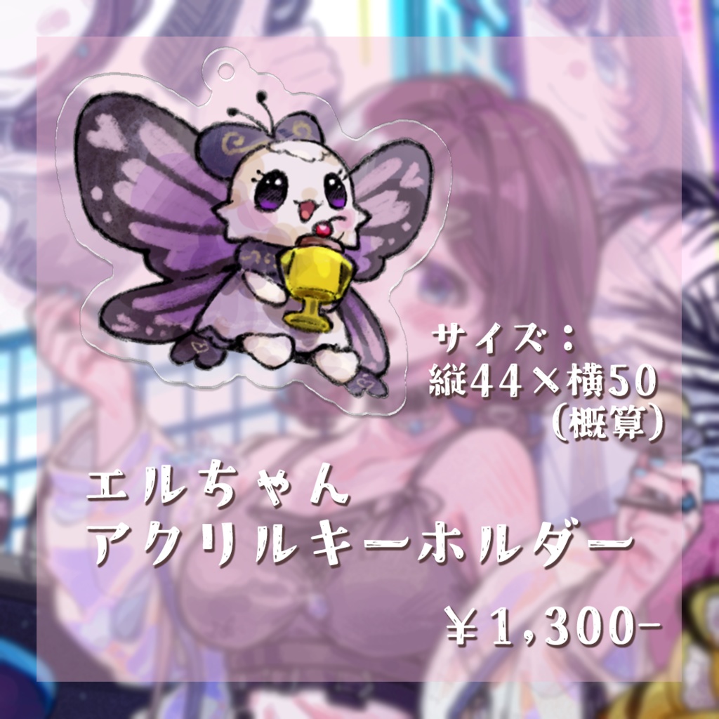 【1/31迄の期間限定】由良叶VTuberデビュー1周年記念グッズ