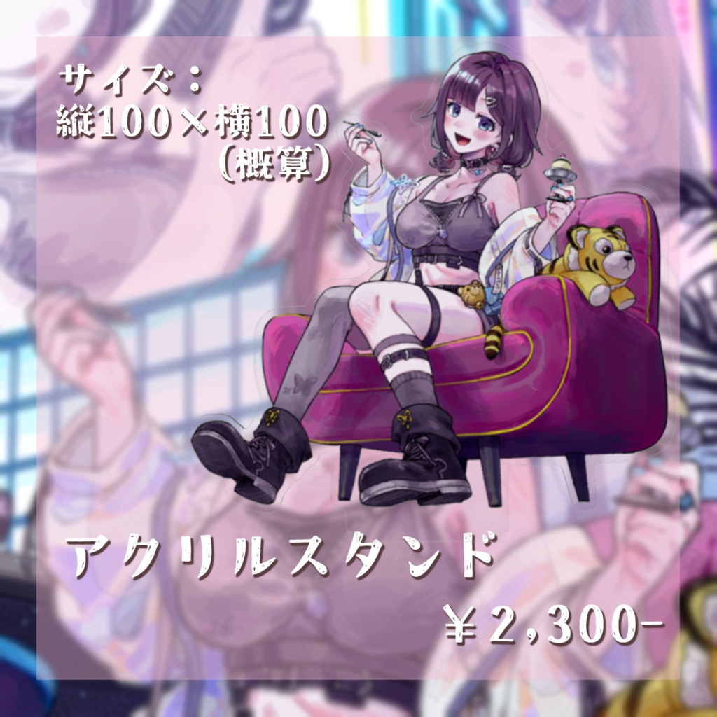 【1/31迄の期間限定】由良叶VTuberデビュー1周年記念グッズ