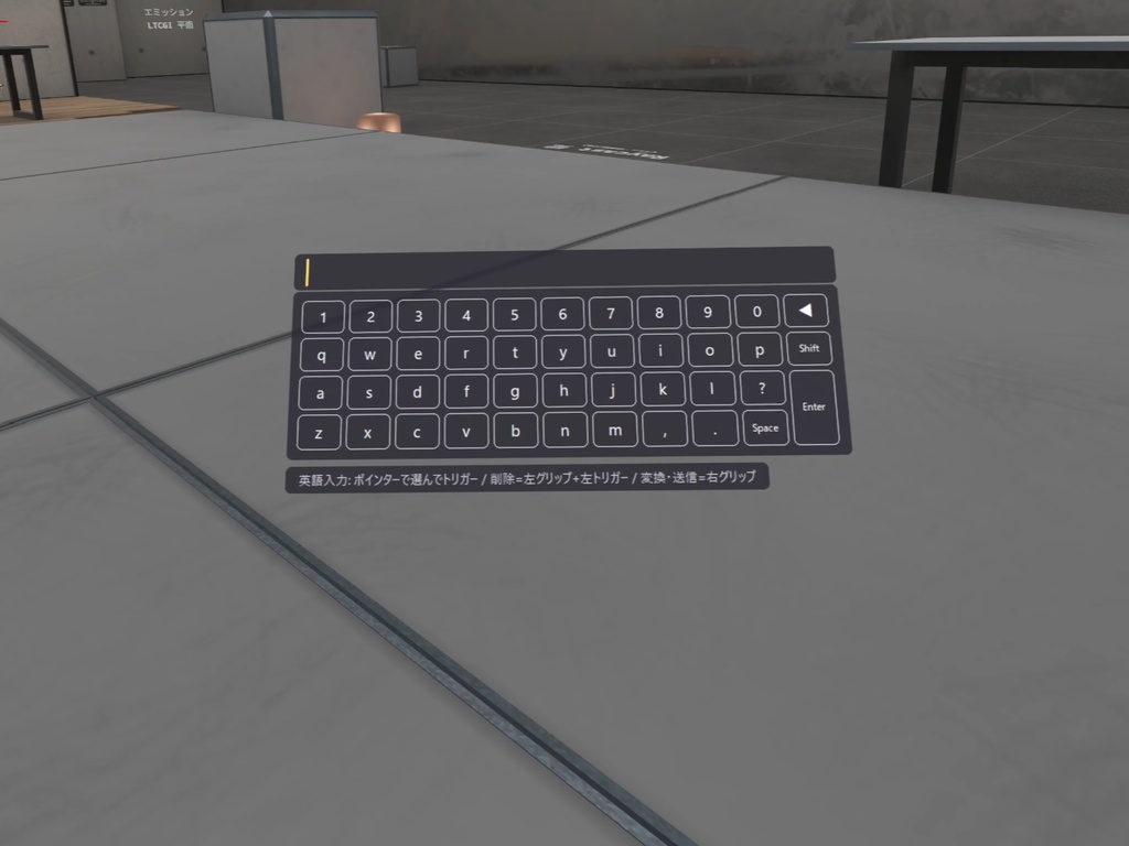 【無料】KanaStick ― VRコントローラーだけで日本語入力(SteamVR / VRChat対応)