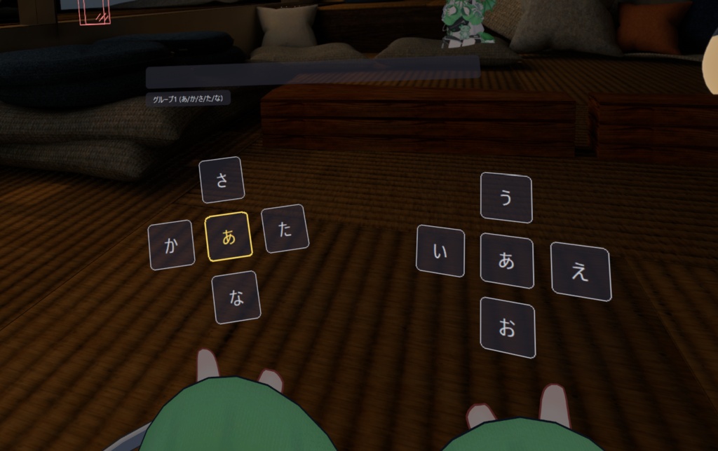 【無料】KanaStick ― VRコントローラーだけで日本語入力(SteamVR / VRChat対応)