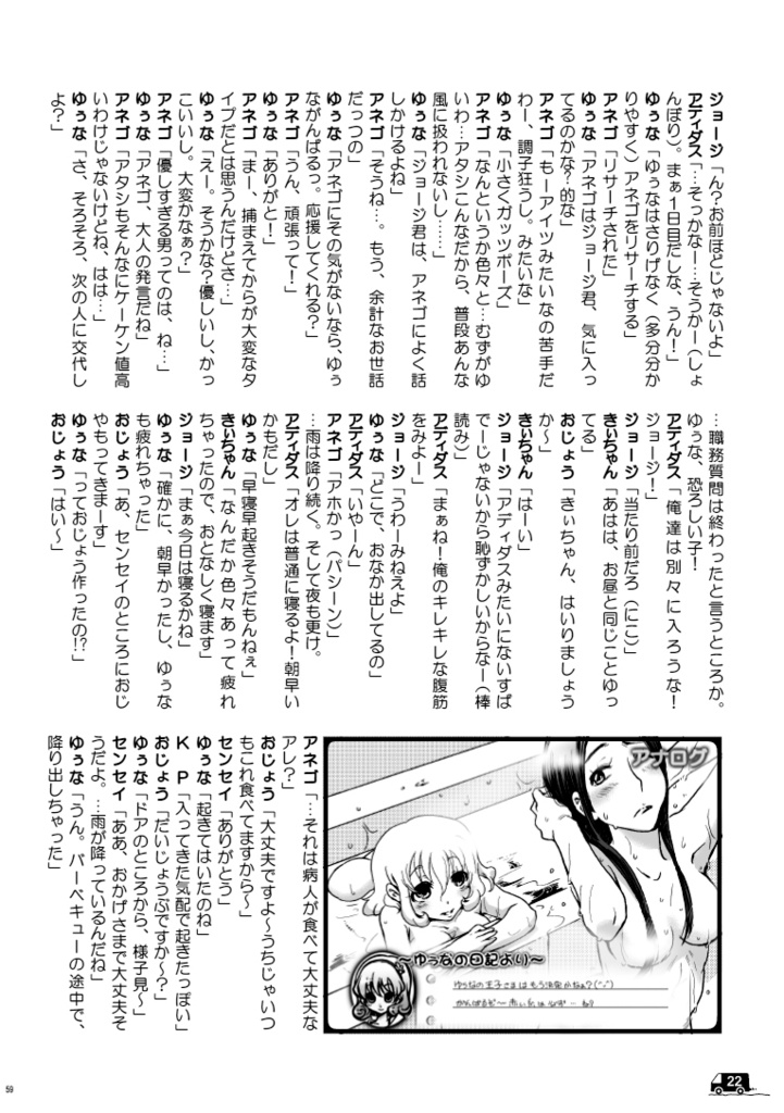 クトゥルフの呼び声キャンペーンシナリオ『恋愛地球奇行らヴのり1』