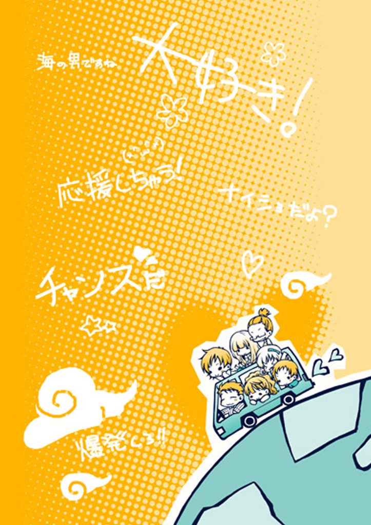 クトゥルフの呼び声リプレイ『恋愛地球奇行らヴのり2』