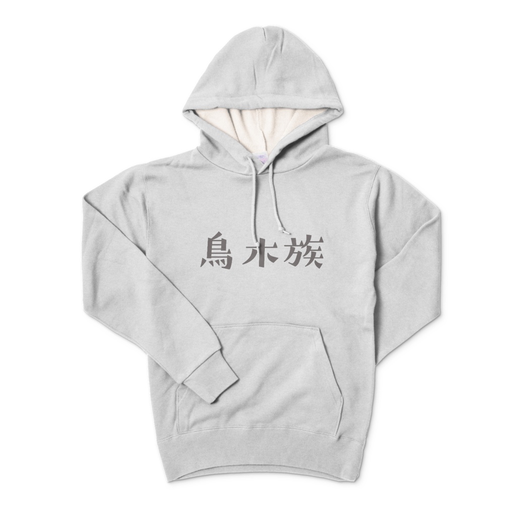 紅茶ほとりパーカー