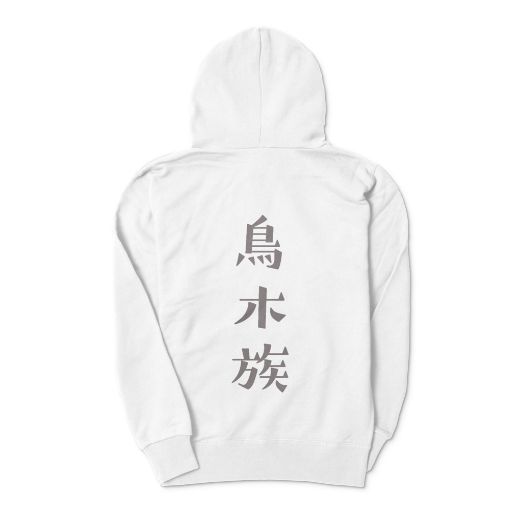 紅茶ほとりジップパーカー(両面印刷)