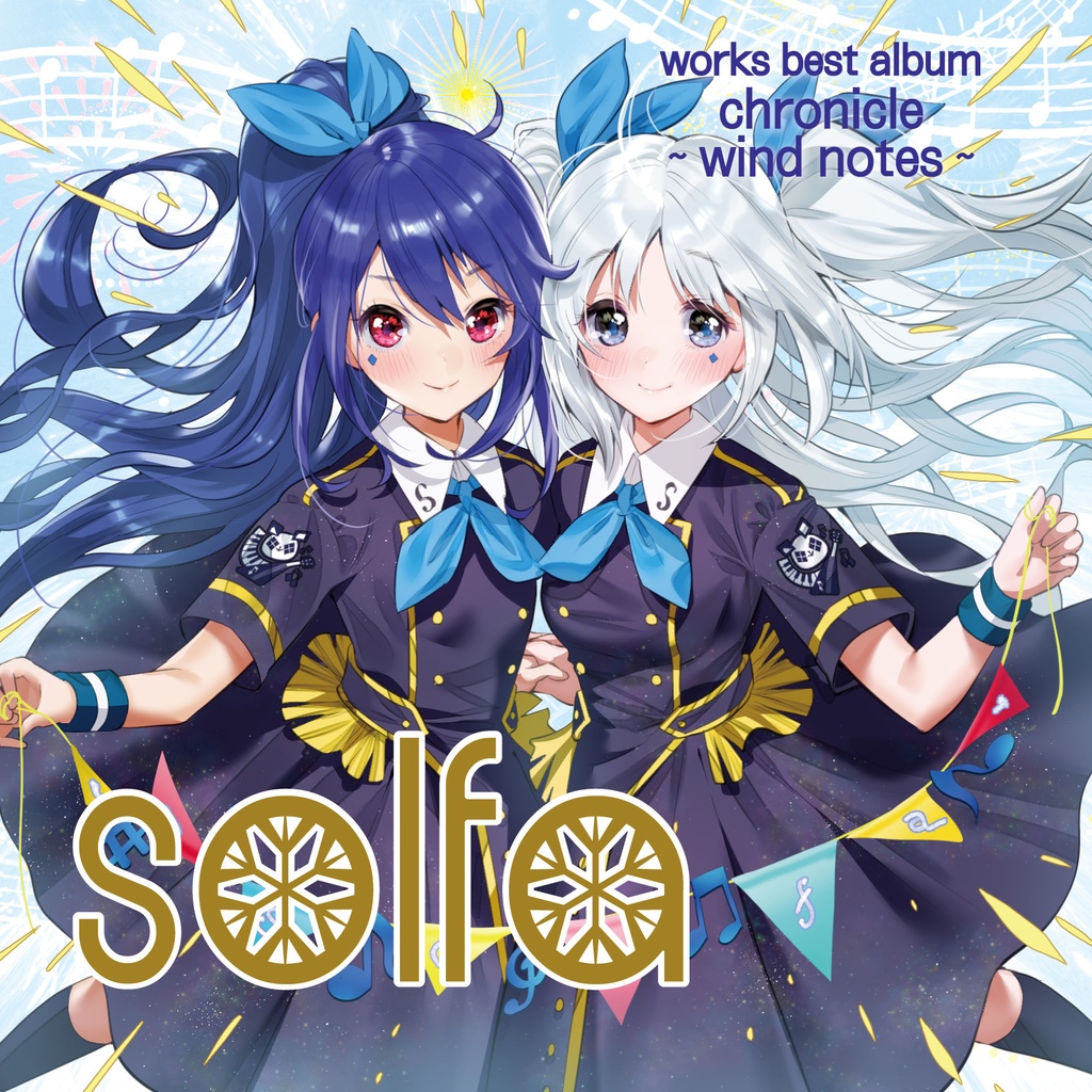 solfa ワークスベストアルバム「chronicle ～wind notes～」