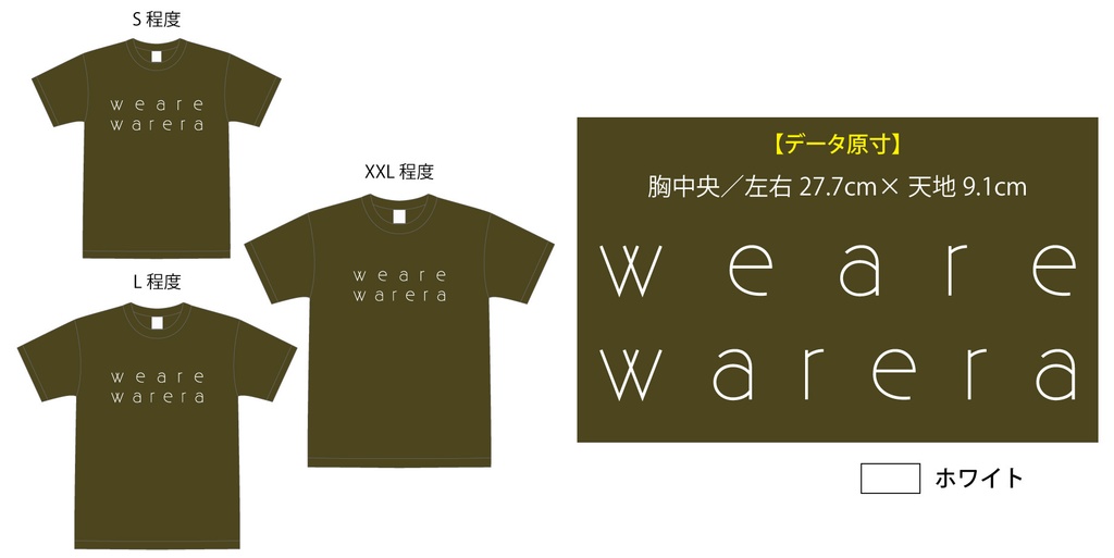 “we are warera” Tシャツ