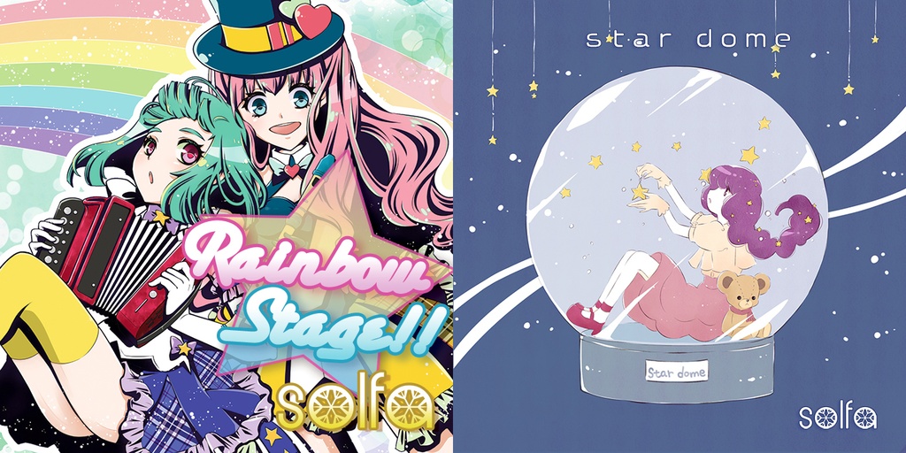 solfa コンピレーションアルバム「rainbow stage!!」リコントラクトアルバム「star dome」2枚セット