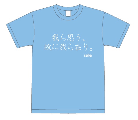 昼カラー 水色 Solfaライブ記念 我ら思う 故に我ら在り Tシャツ Solfa Fono オフィシャルショップ Booth