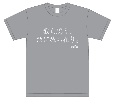 solfaライブ記念「我ら思う、故に我ら在り。」Tシャツ サイズL【夜カラー：グレー】