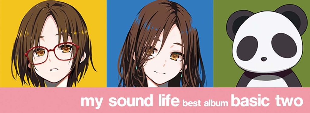 my sound life ベストアルバム「basic two」