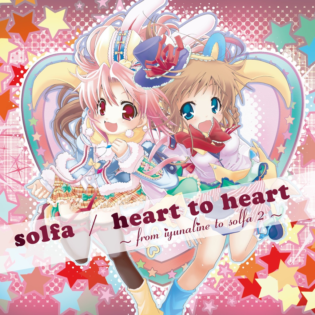 solfa コンピレーションアルバム「heart to heart ～from iyunaline to solfa2～」
