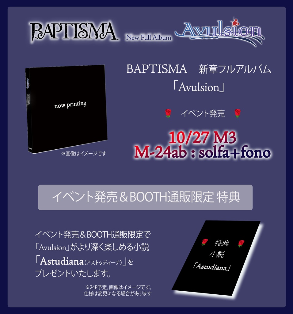 BAPTISMA フルアルバム「Avulsion」