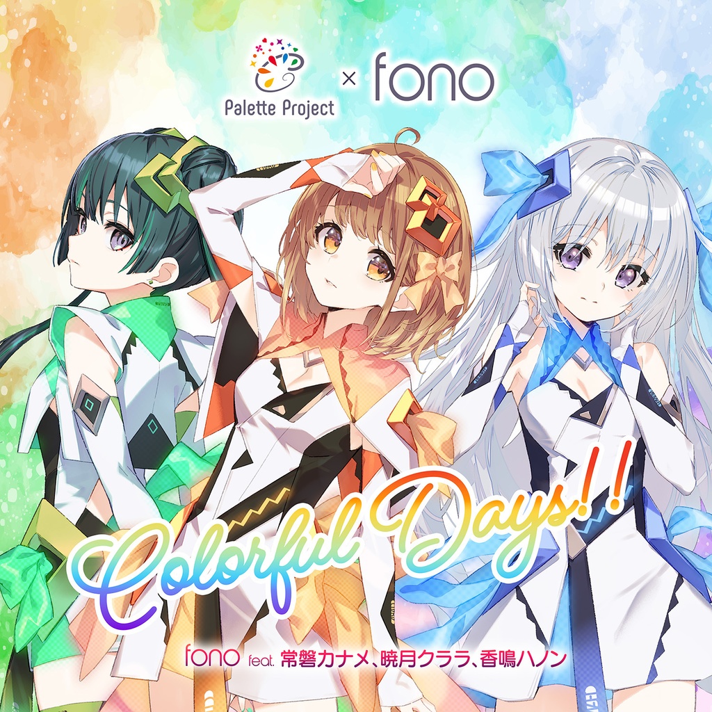 【アクキー全種セット付き・イベント価格】fono feat.常磐カナメ、暁月クララ、香鳴ハノン「Colorful Days!!」