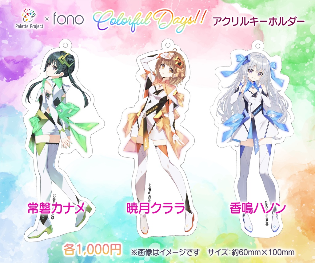 【アクキー全種セット付き・イベント価格】fono feat.常磐カナメ、暁月クララ、香鳴ハノン「Colorful Days!!」