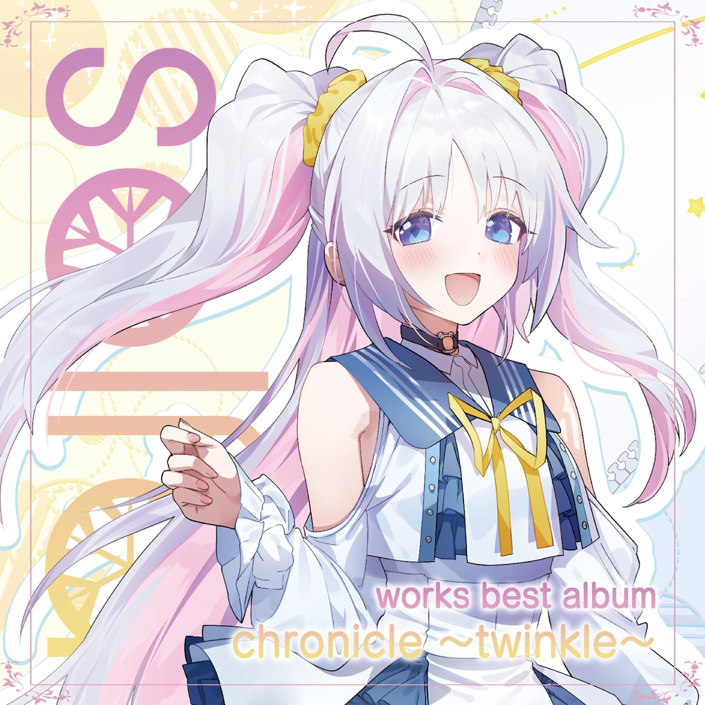 【BOOTH先行発売】solfaワークスベストアルバム「chronicle ～twinkle～」