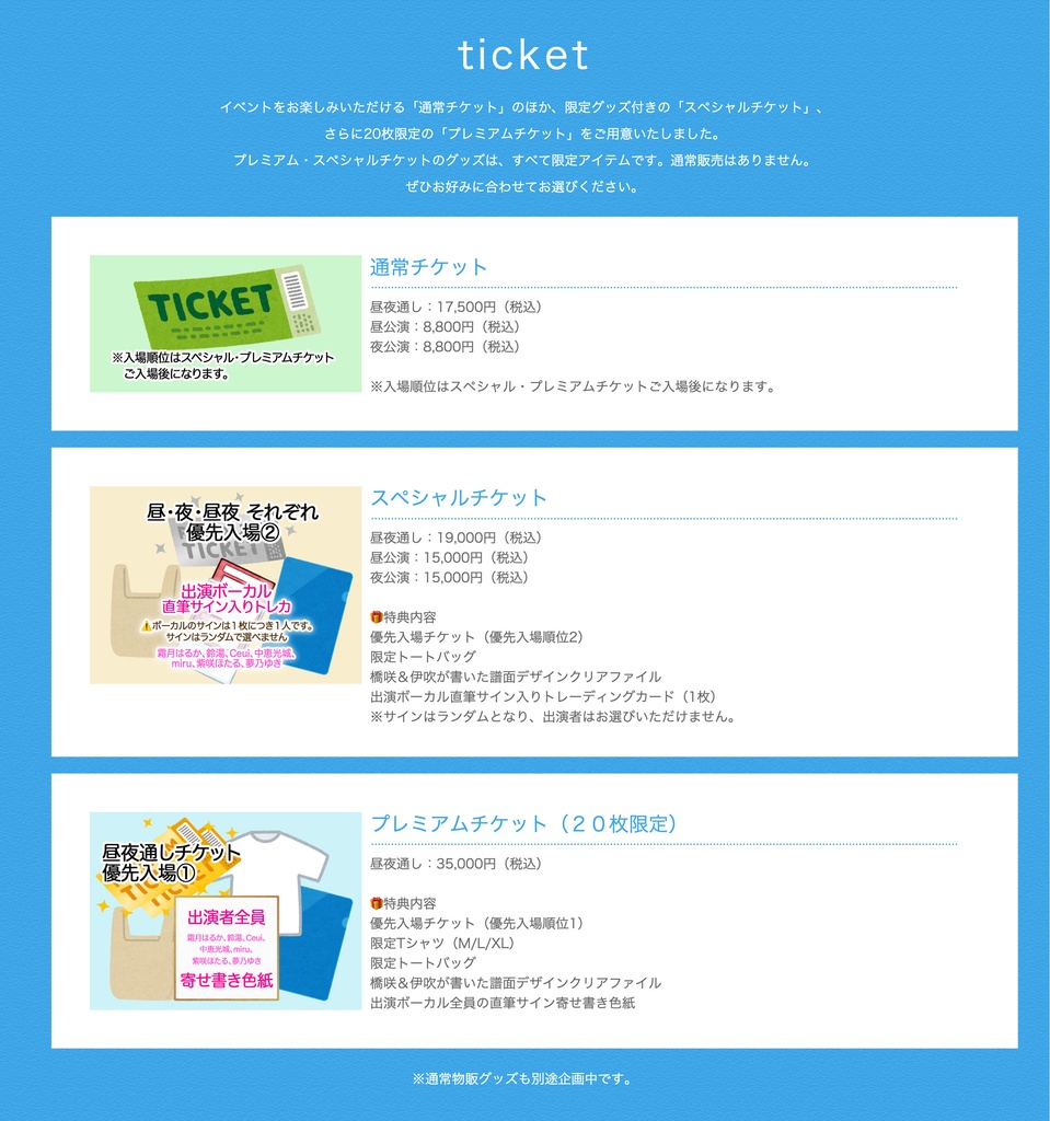 solfa 20th anniversary live - hands together! - ライブチケット