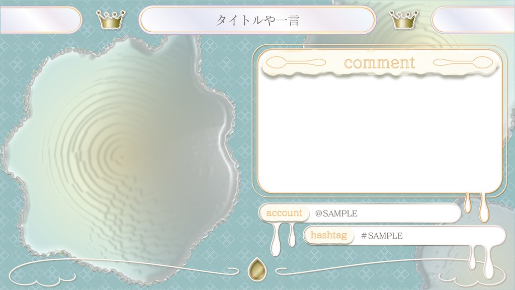 〖フリー素材〗配信者向け -ロイヤルミルクティーみたいな配信用画面- 全4色