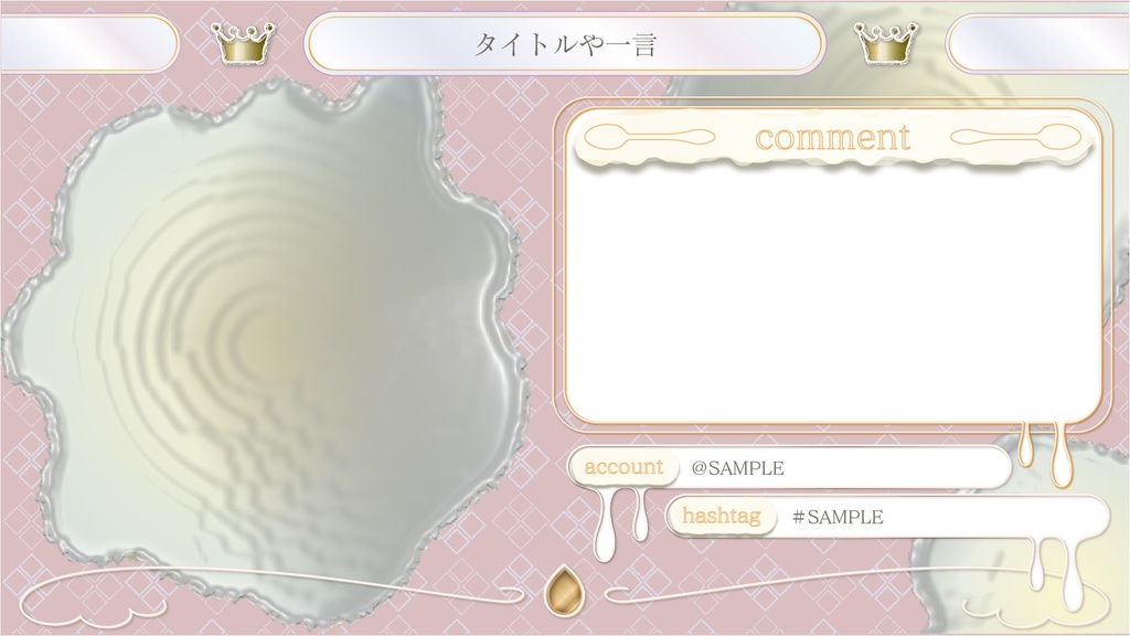 〖フリー素材〗配信者向け -ロイヤルミルクティーみたいな配信用画面- 全4色