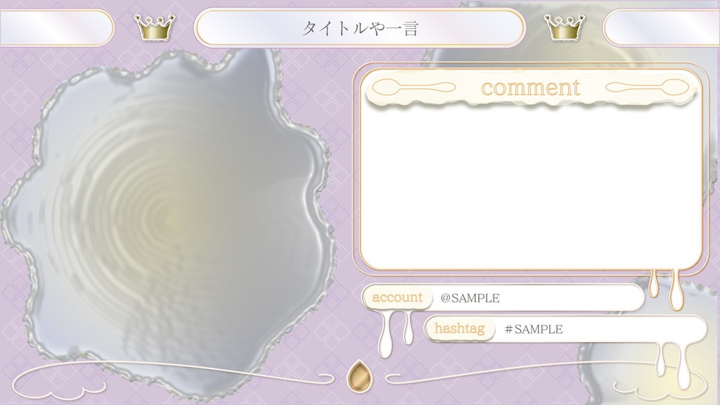 〖フリー素材〗配信者向け -ロイヤルミルクティーみたいな配信用画面- 全4色