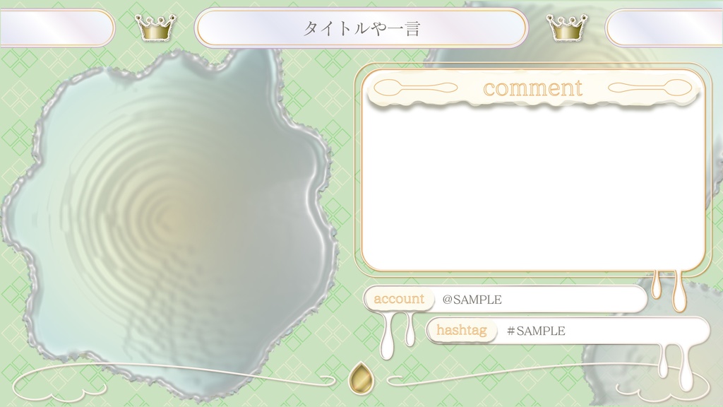 〖フリー素材〗配信者向け -ロイヤルミルクティーみたいな配信用画面- 全4色