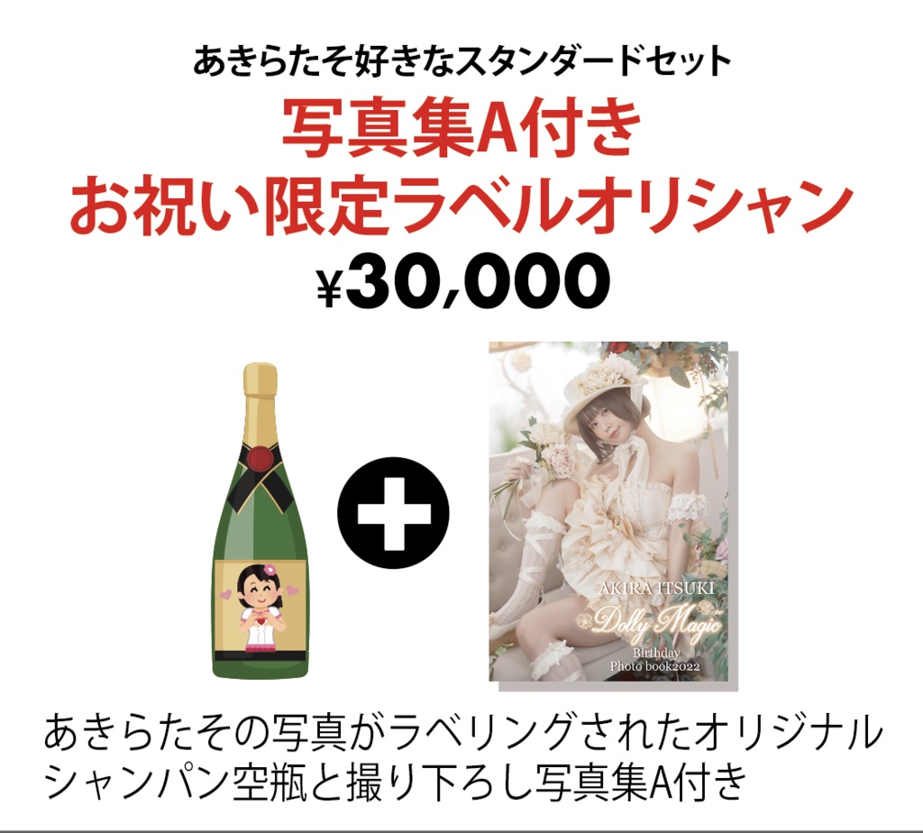 【五木あきら生誕祭2022】写真集付き