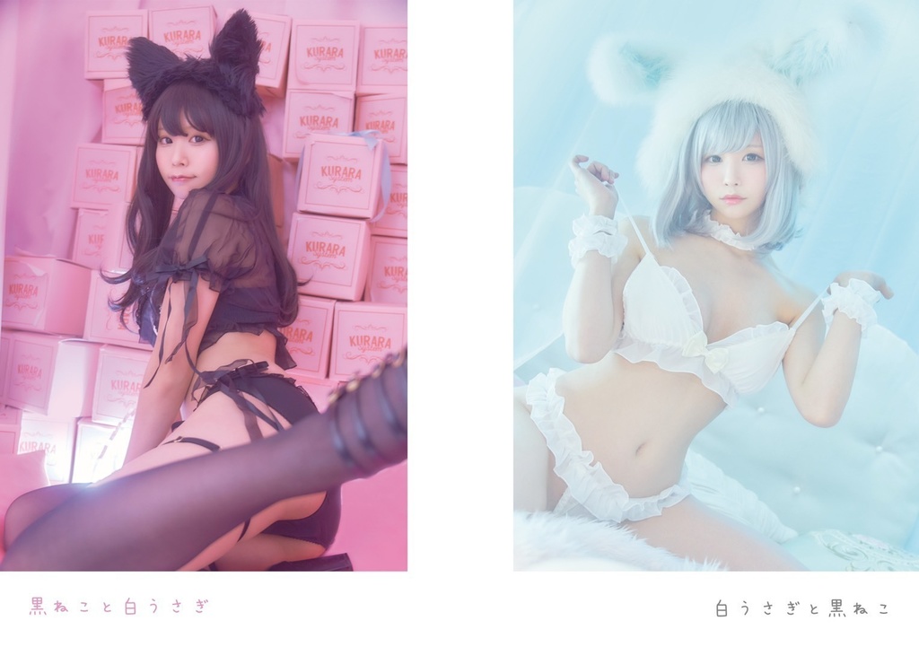 【五木あきら】黒ねこと白うさぎ / 写真集