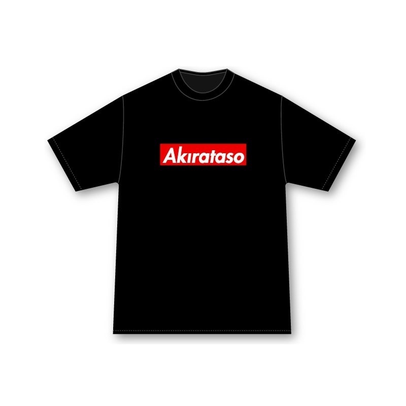 五木あきら Tシャツ Akirataso Tシャツ