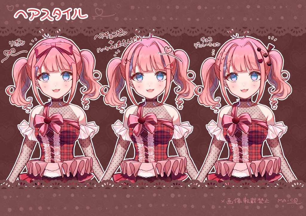 ラブリー♡バレンタインセット