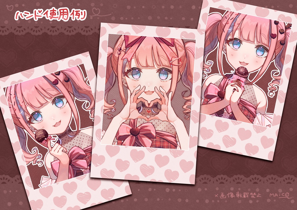 ラブリー♡バレンタインセット