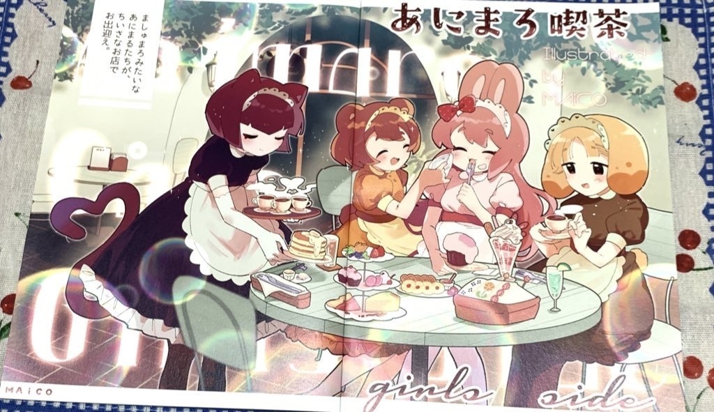 イラスト本「あにまろ喫茶〜Girls side〜」【COMITIA145】